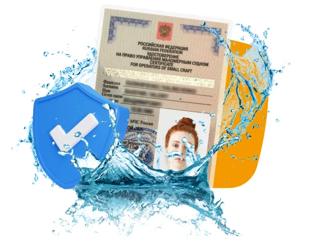 Покупка права