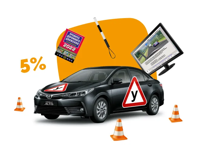 Получить водительское удостоверение