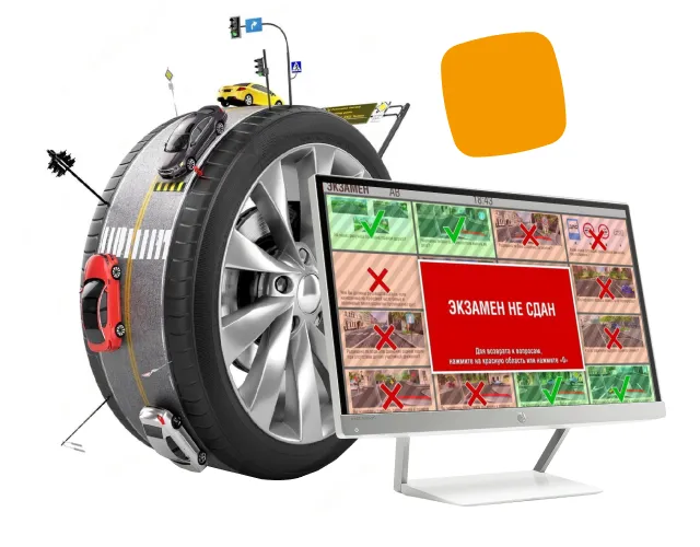 Проще купить права