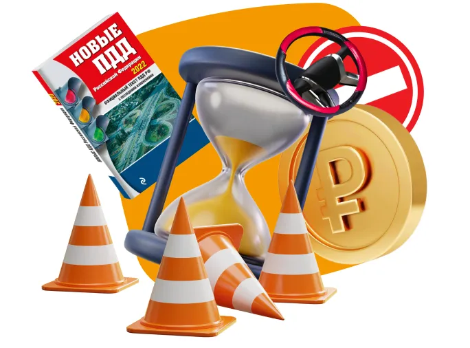 Подготовка водителей